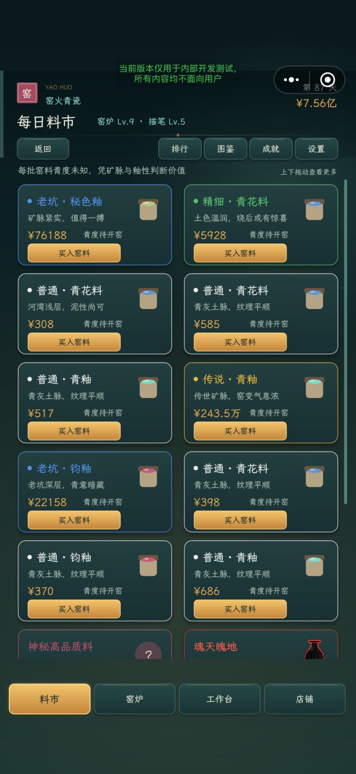更新修改文字大小截图