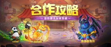 【合作攻略】双飞机稳定309&8法师成就攻略