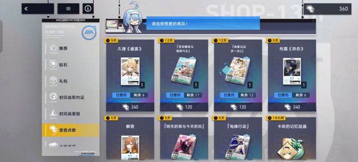 这个保底能留着下下下池子吗截图