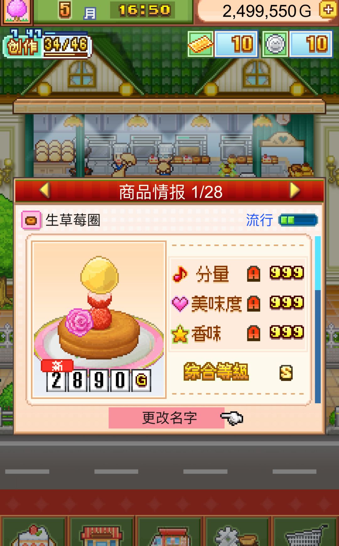 甜甜圈3流无微 2