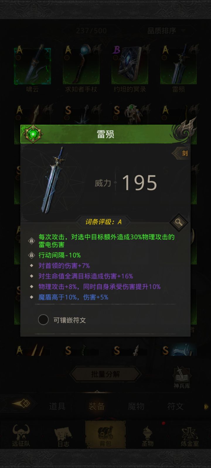 再下两城,燕子专武也是拿下了截图