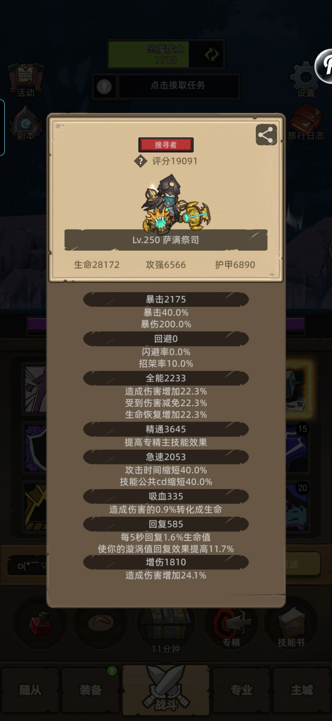 元素转增强后各种不会了 3