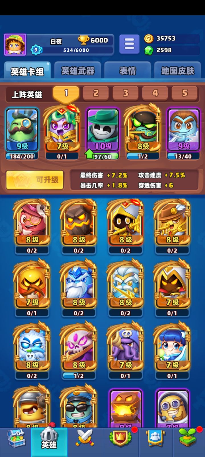 求指点截图