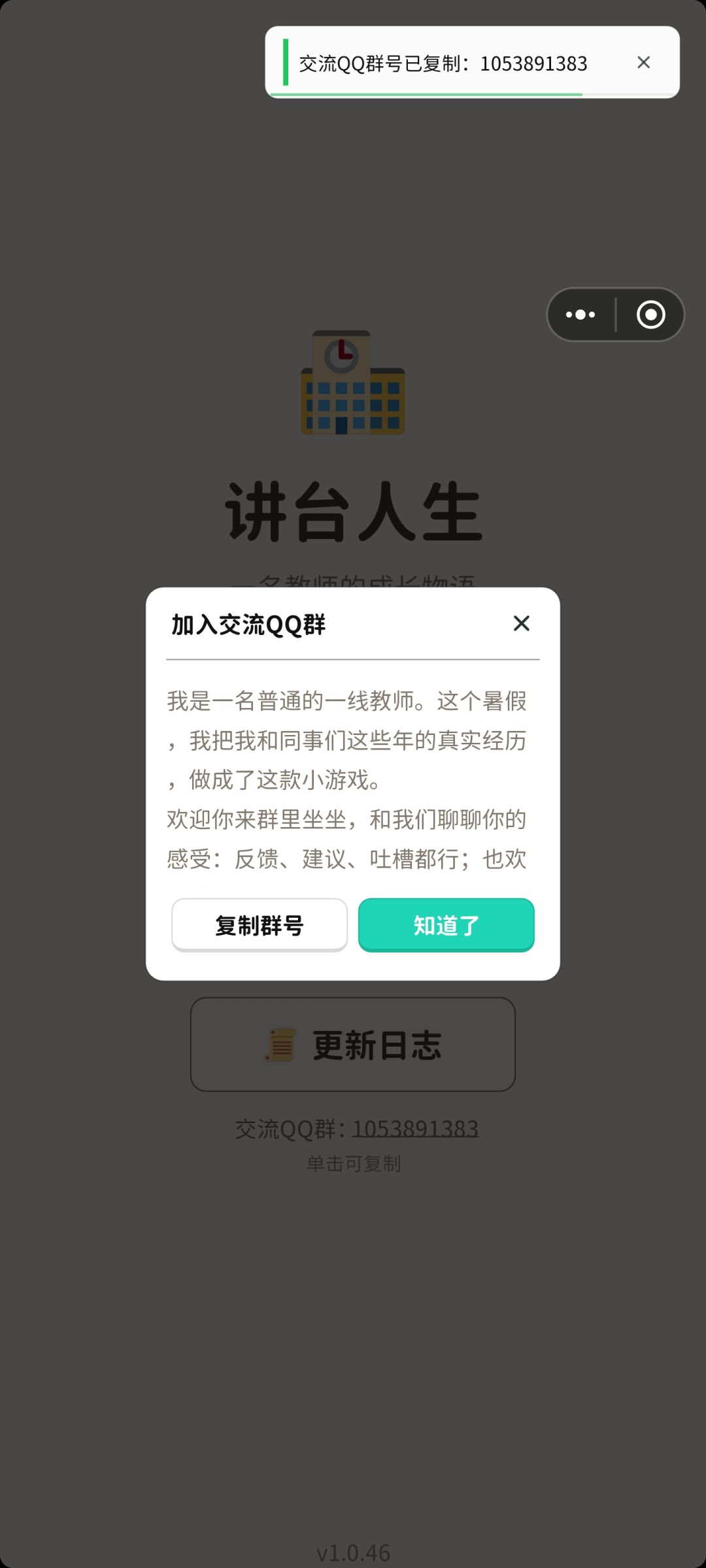 无法找到q群 3