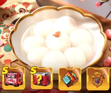 【内含福利】元宵节活动