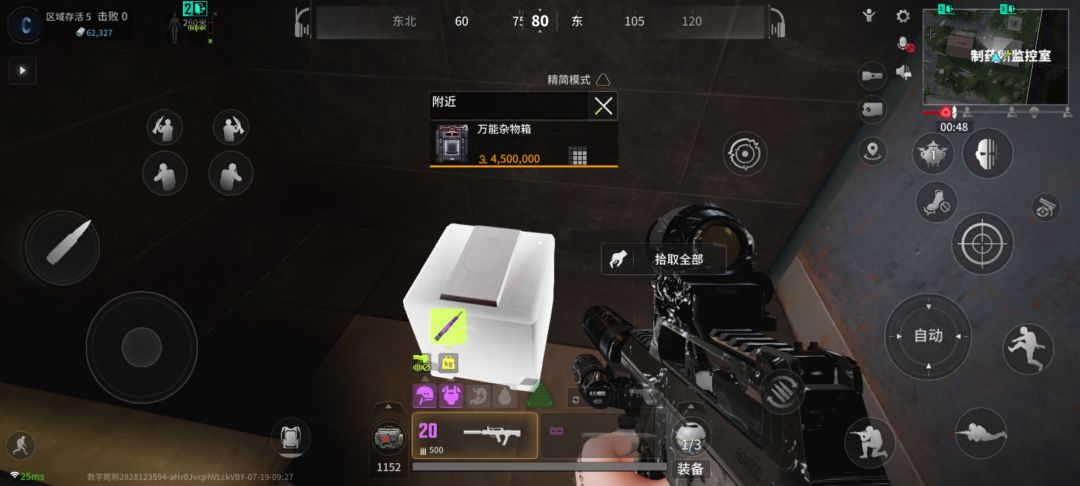 鱼浦小镇大杂金鳞炼金流程 2