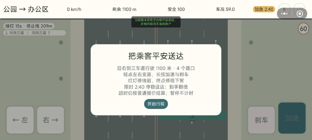 【玩法更新+攻略】这次,靠方向盘给自己挣一份收入! 3