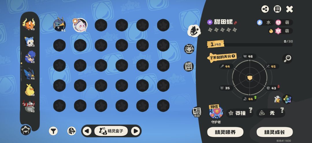 爱心炫彩蛋,亏了赚了? 3