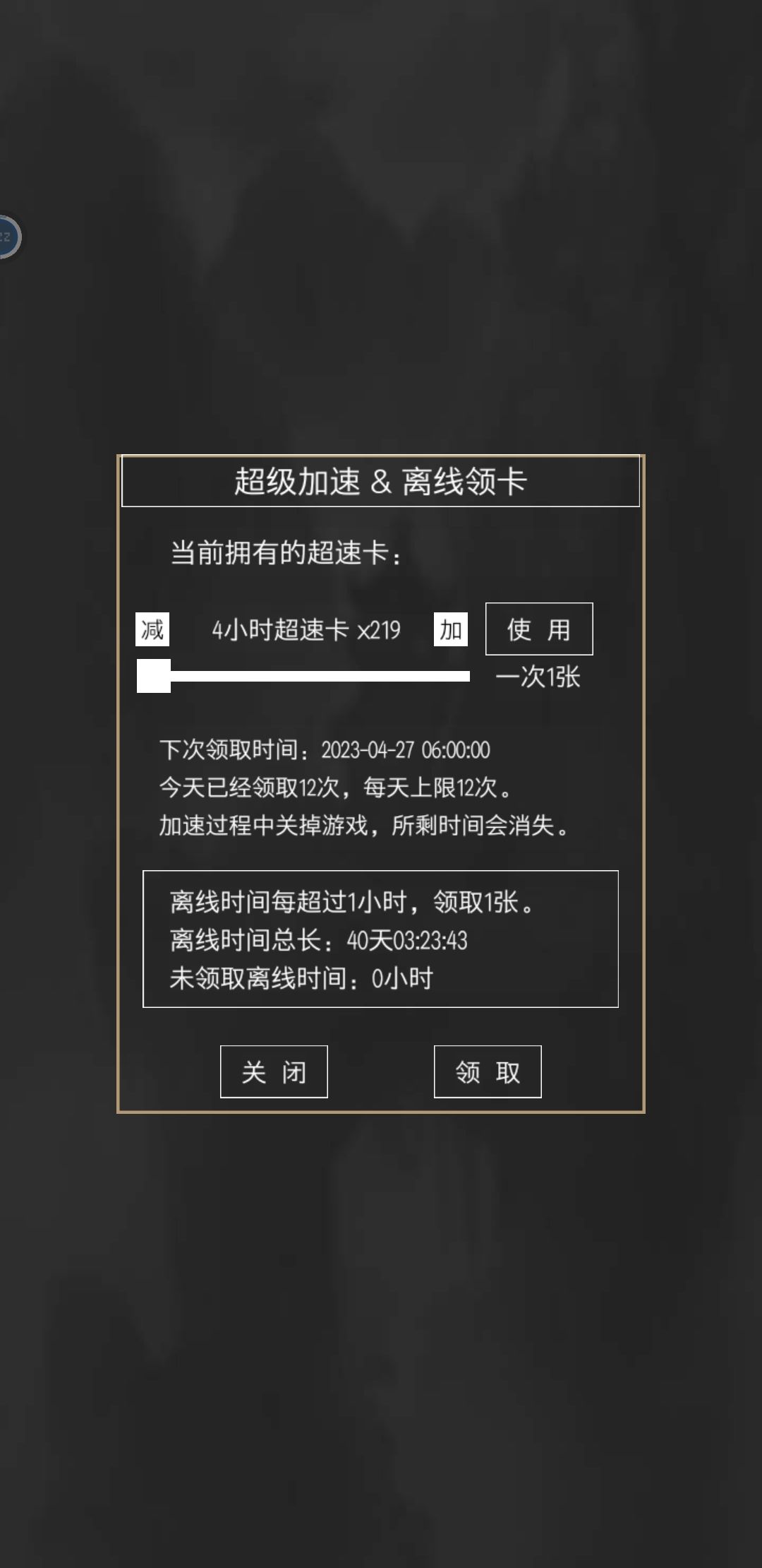 40天 3
