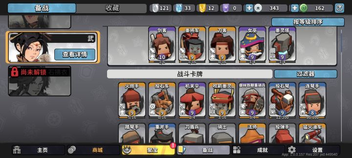 大佬们，问一下这队伍应该怎么组截图
