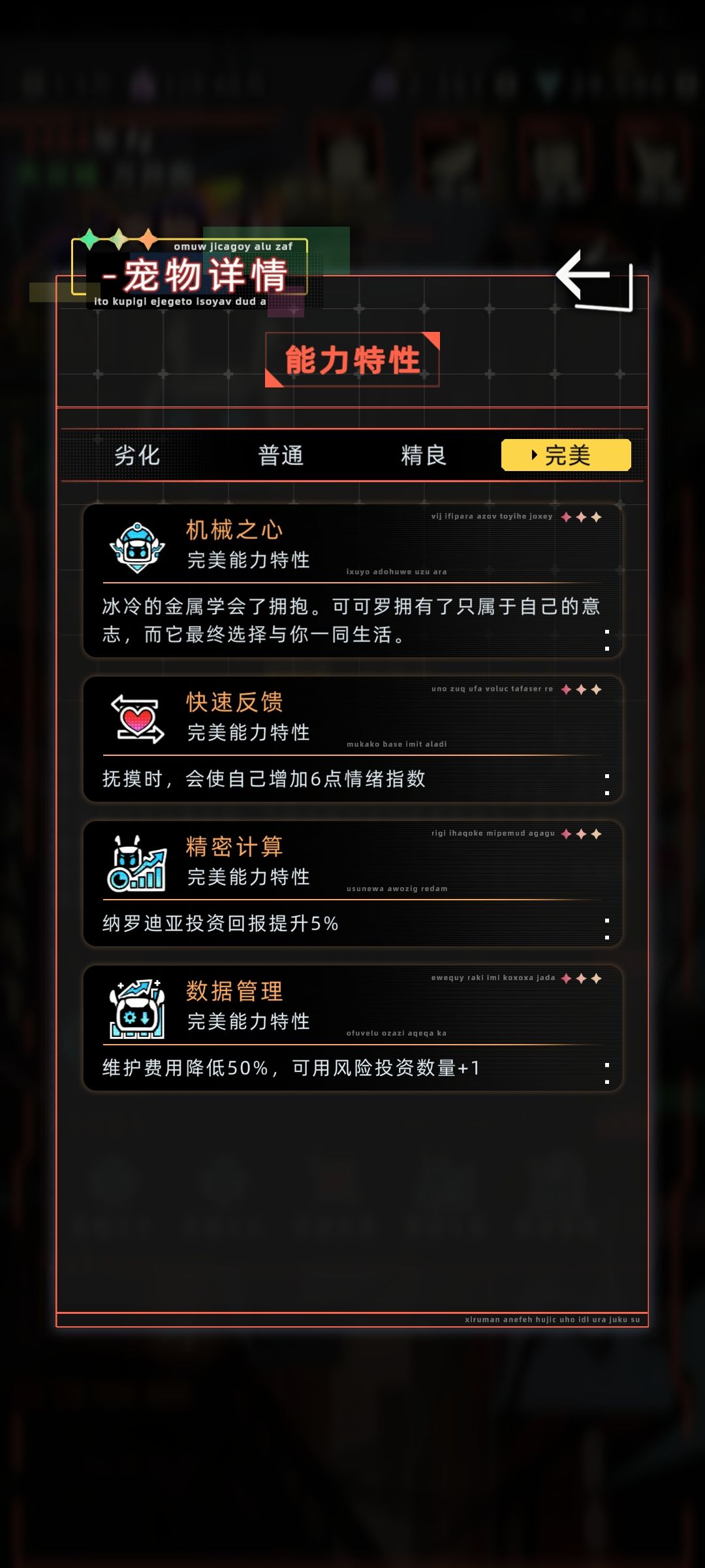 新宠物 [小熊猫]和[可可罗] 2