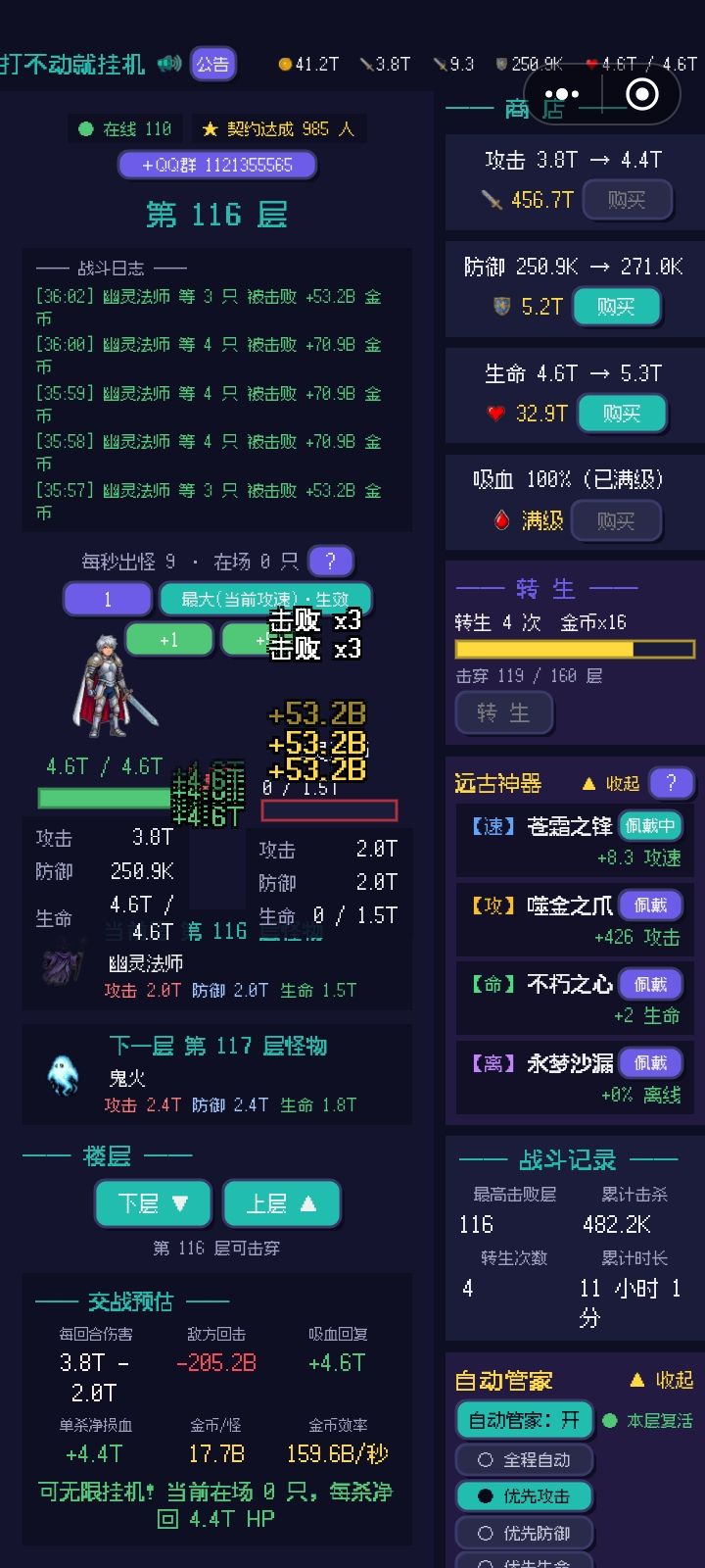 进度有点慢，猛猛离线挂机截图