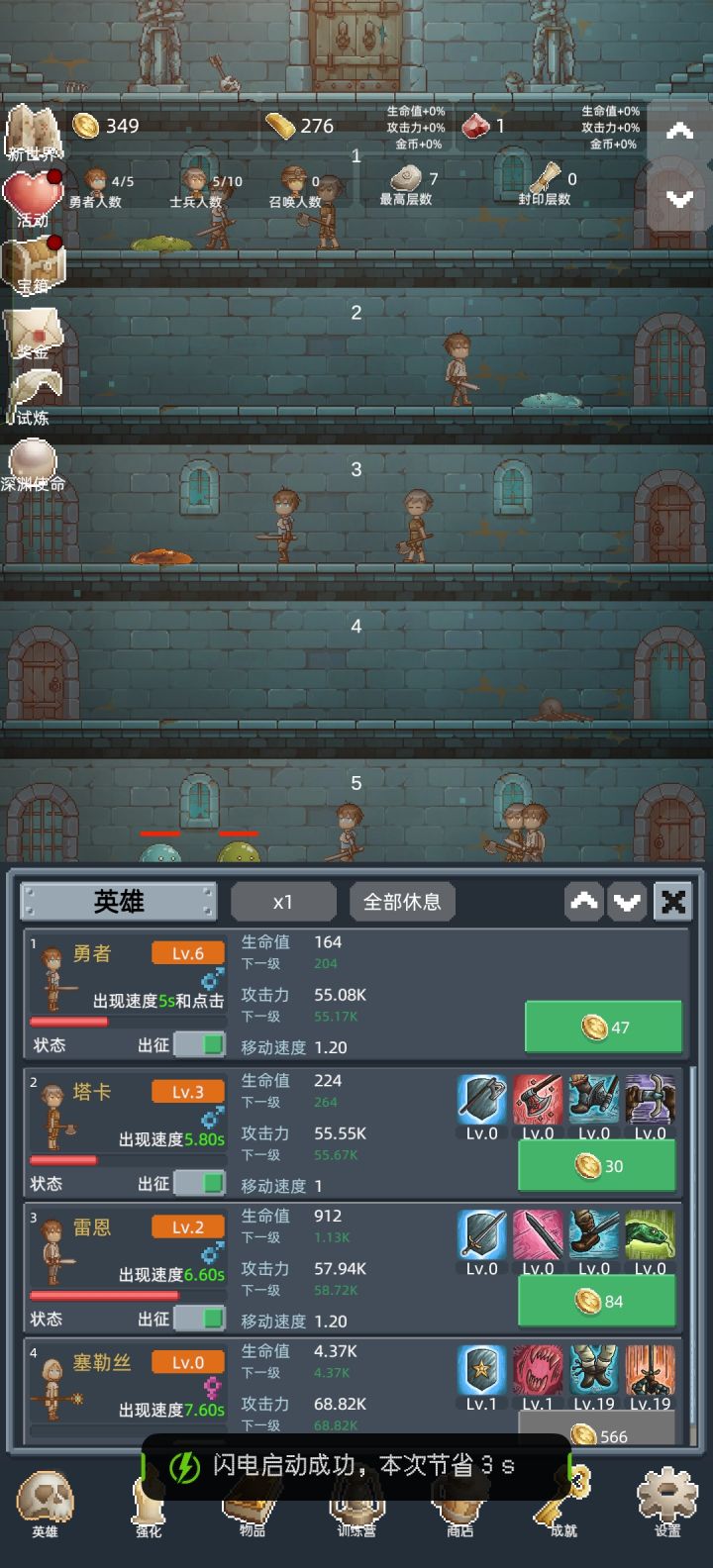 保管好贵重物品截图