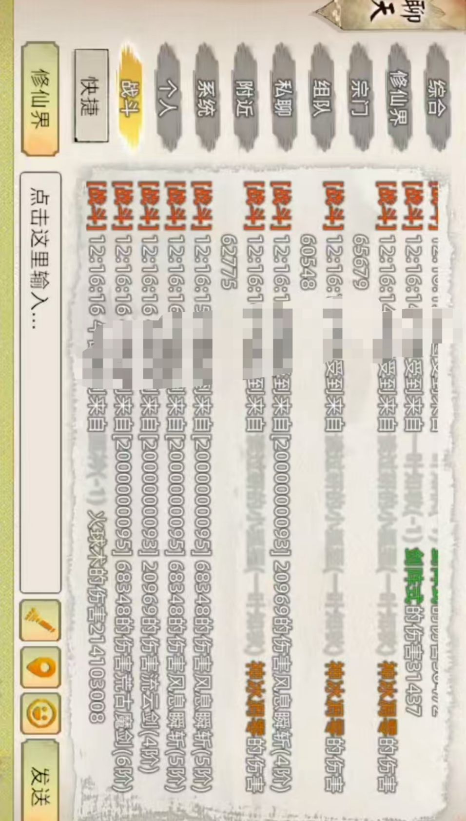 玩你妈游戏，一个火球术 3 亿血， 2