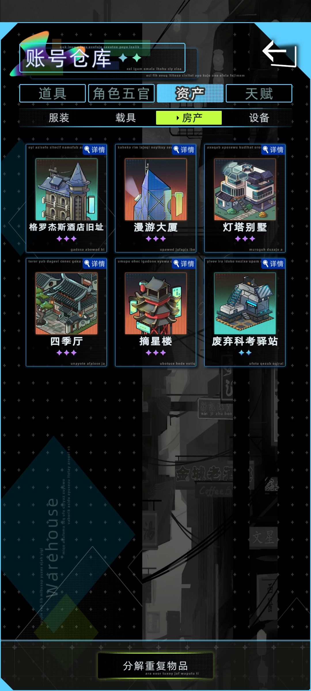高级特权的房子和车哪去了?? 3