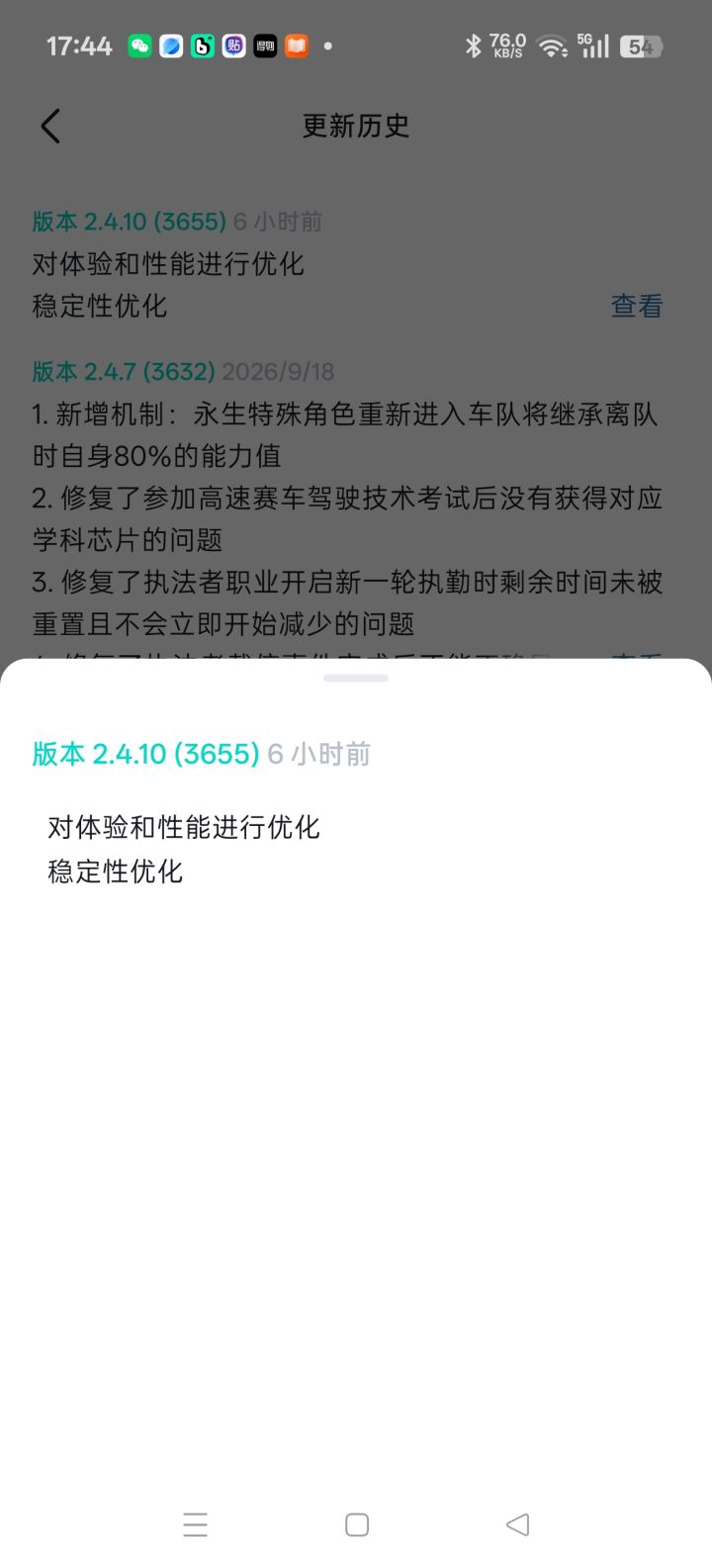 这你能绷得住吗？，别的游戏国庆节更新，新活动，新剧情，新地图，你游的更新"请输入文本"截图