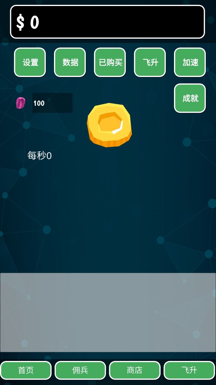 整个世界清静了，这次更新真哇噻截图