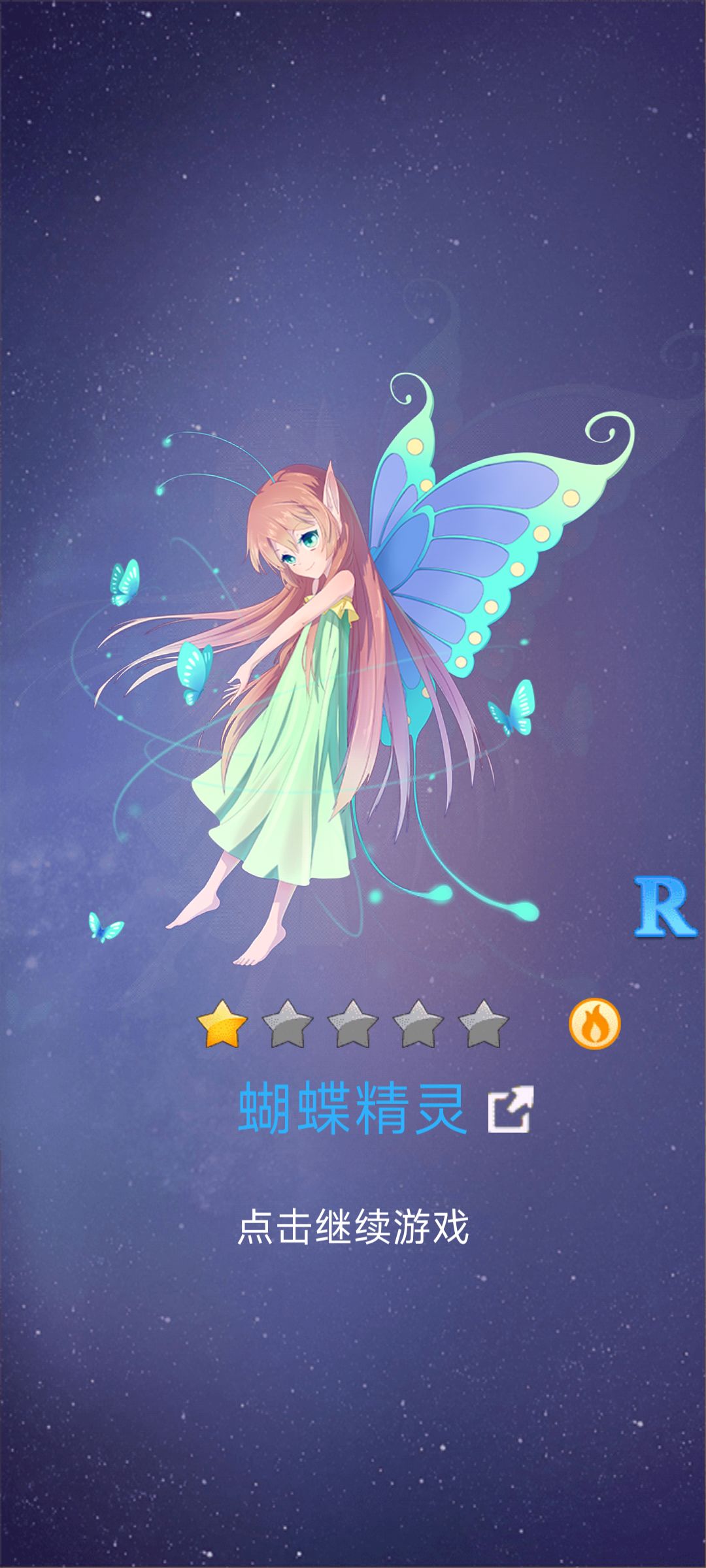 获得新英雄截图