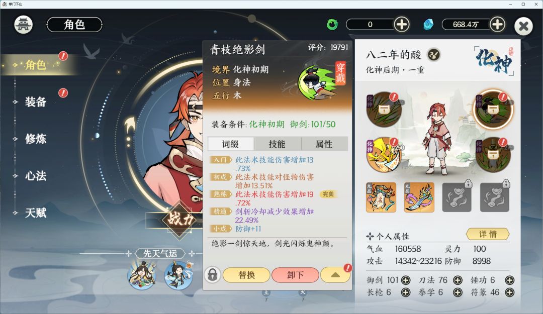 我看着800层的铁门，叹息，迟早破门。 3