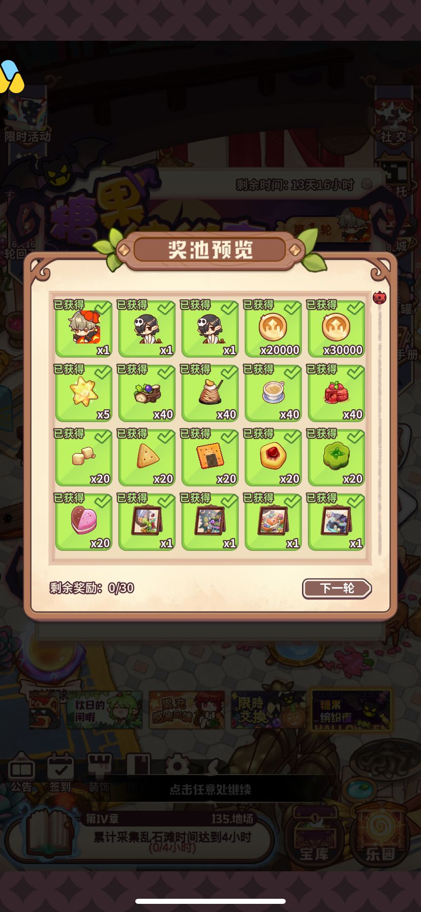 新活动卡池bug吗? 1
