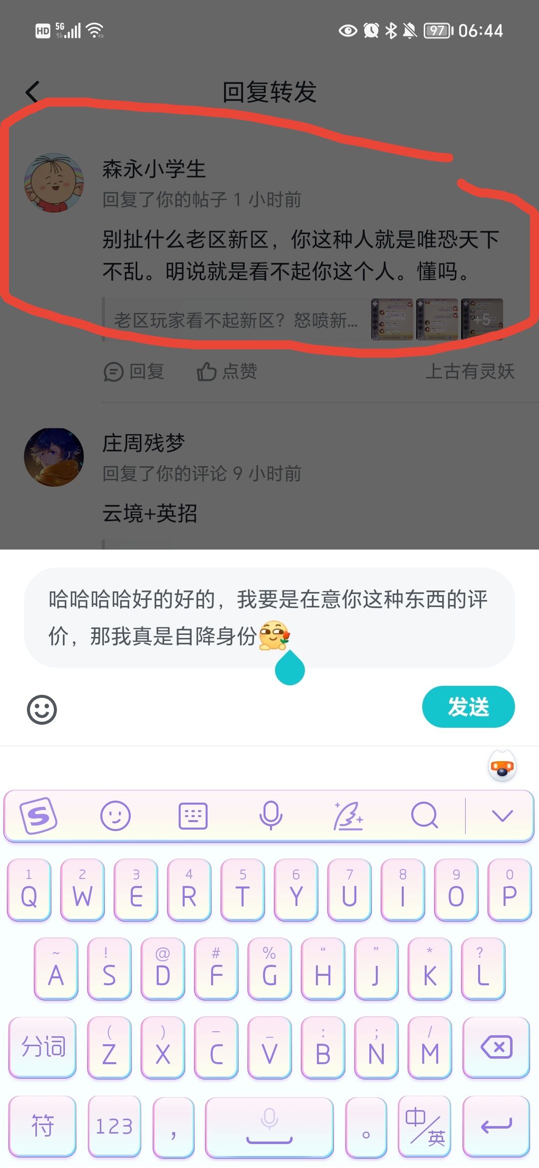 森永小学生？人如其名啊 3