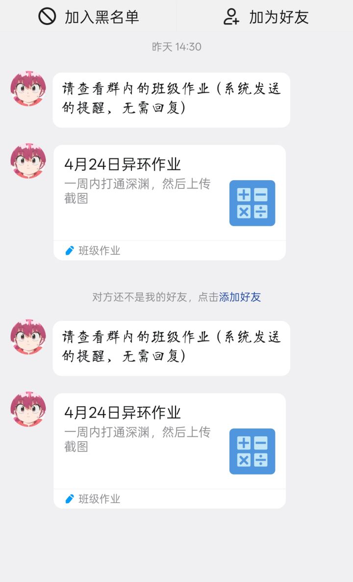 怎么评价异环作业截图