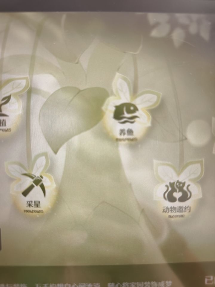食物的增益效果在哪看啊?截图