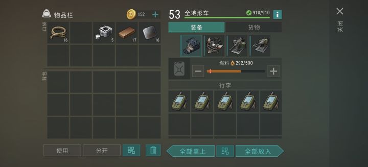满配！截图