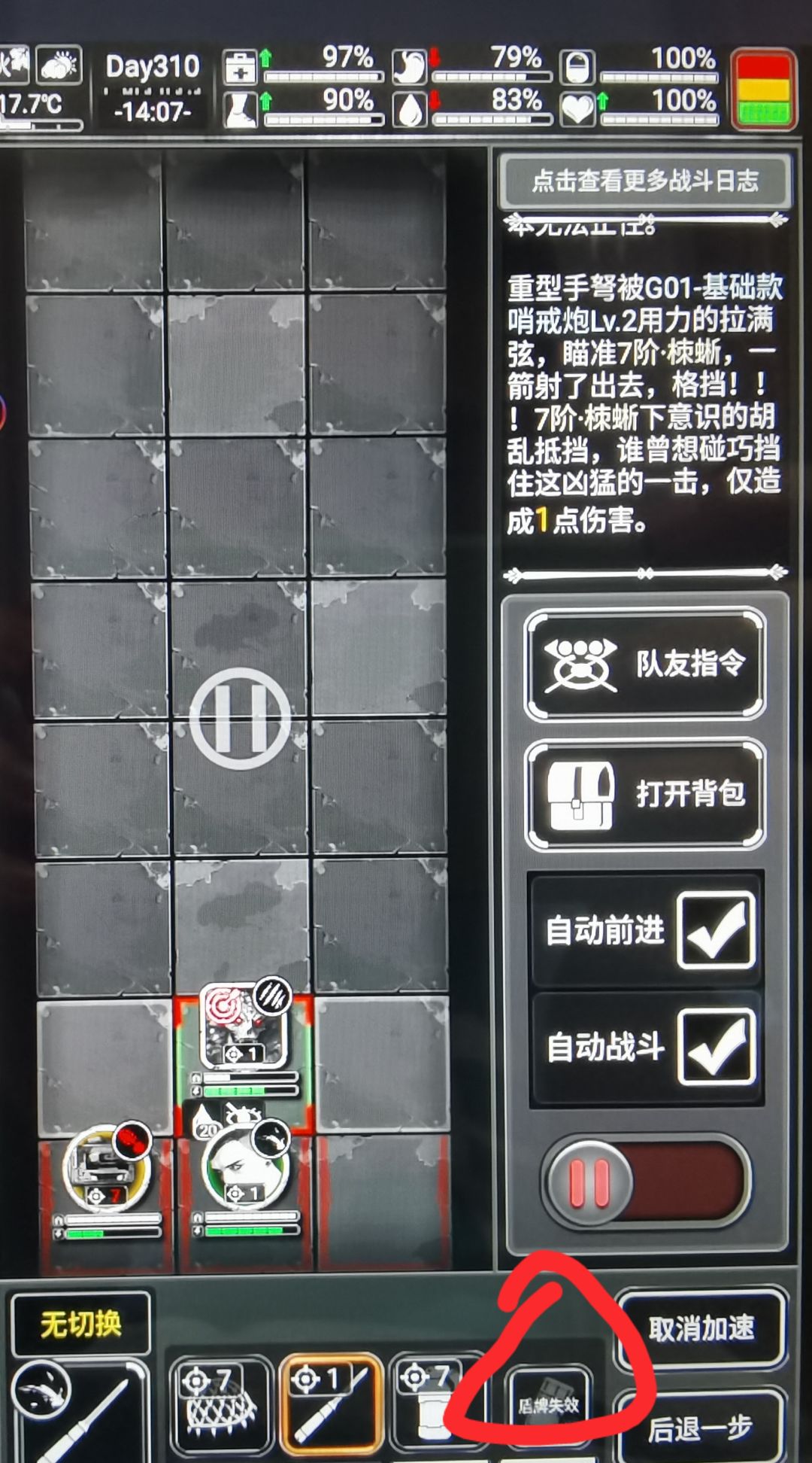 这个盾牌状态有啥区别? 1