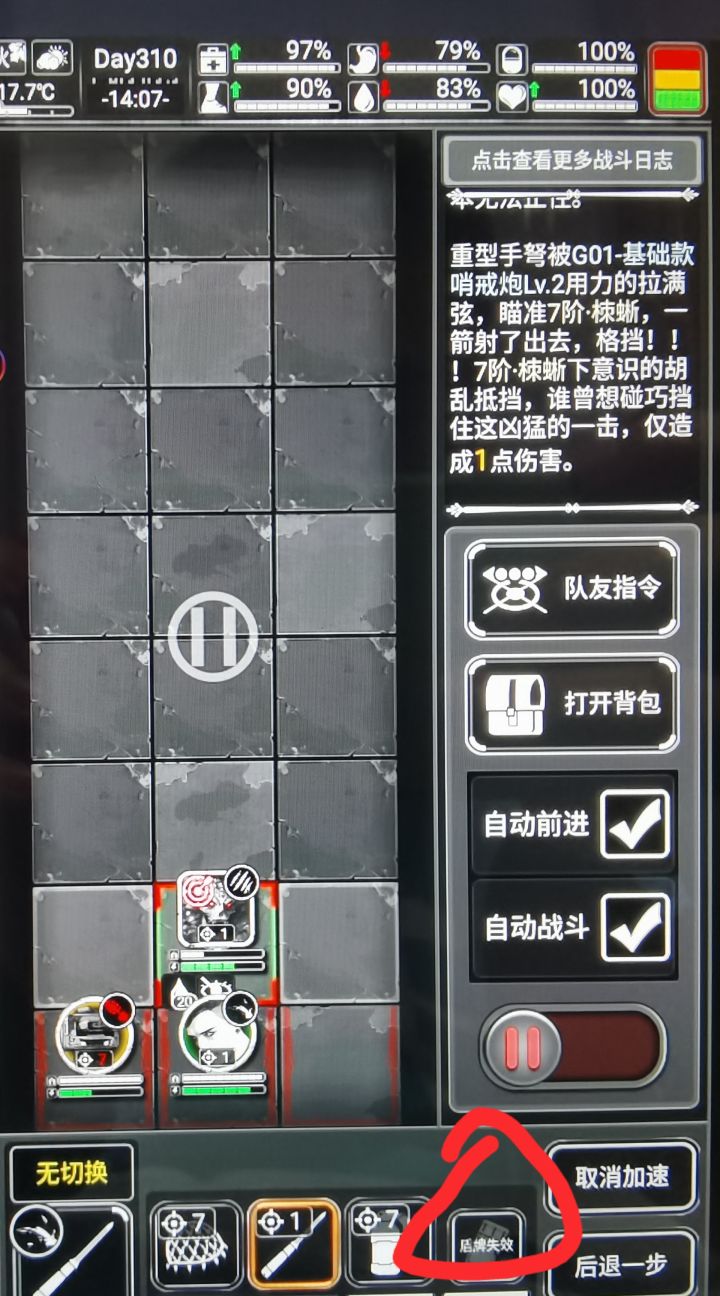 这个盾牌状态有啥区别？截图