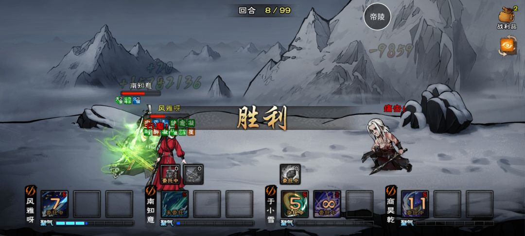 绝世武神殿 3