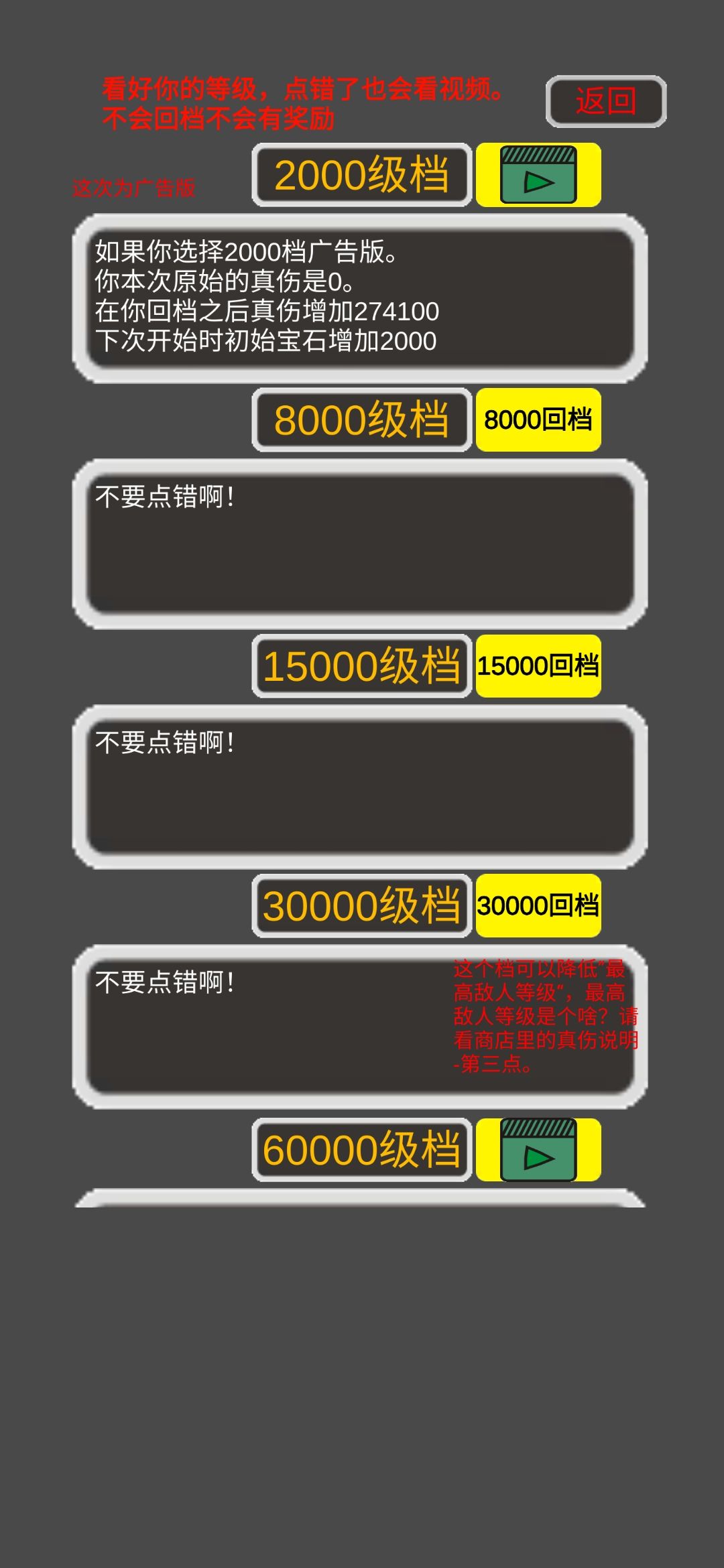 新手攻略 2