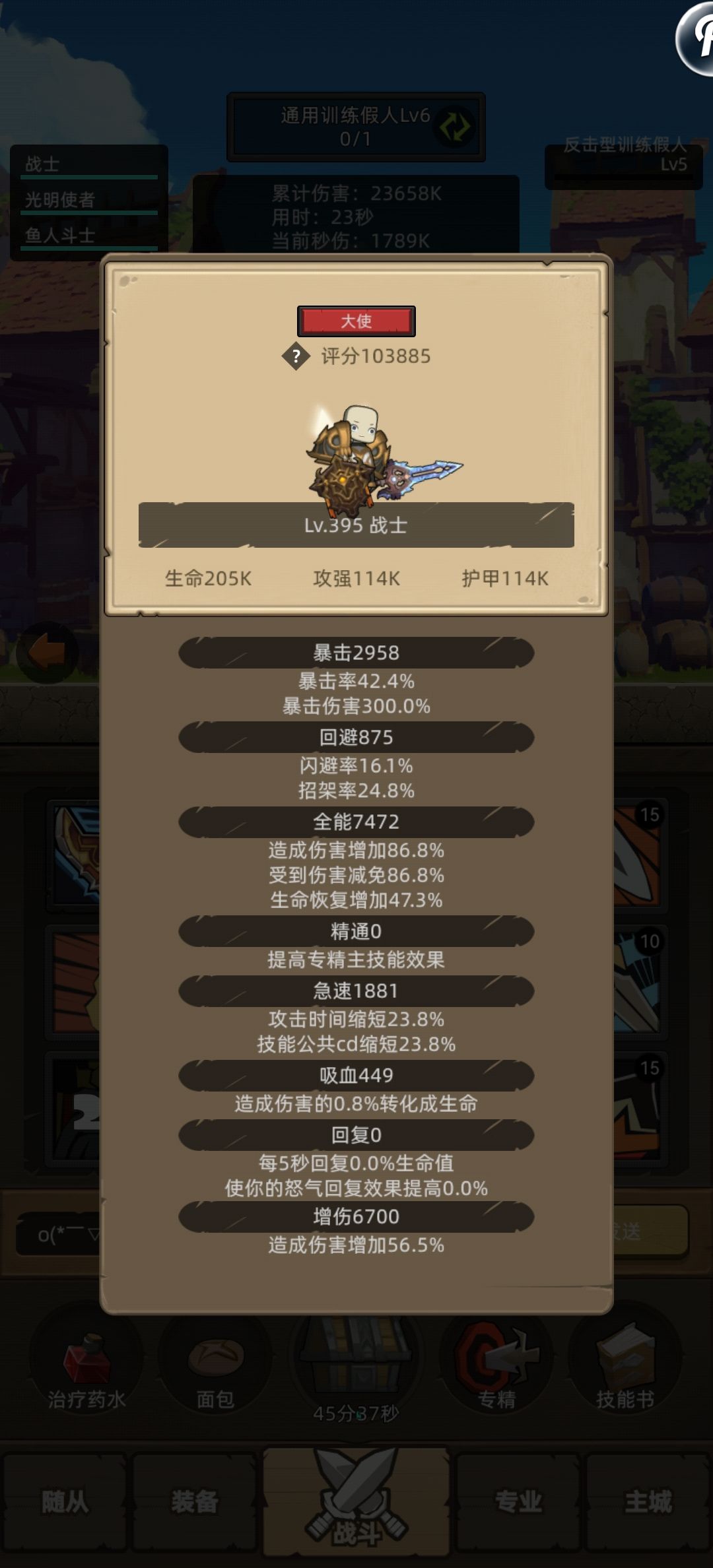395防战伤害测试，坚持防战万年不变 2