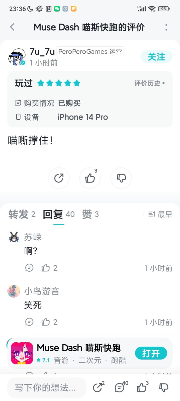 运营下场表态截图