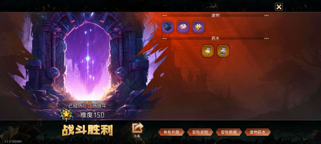 150神圣甲虫 3