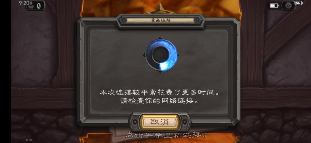 突然掉线? 1