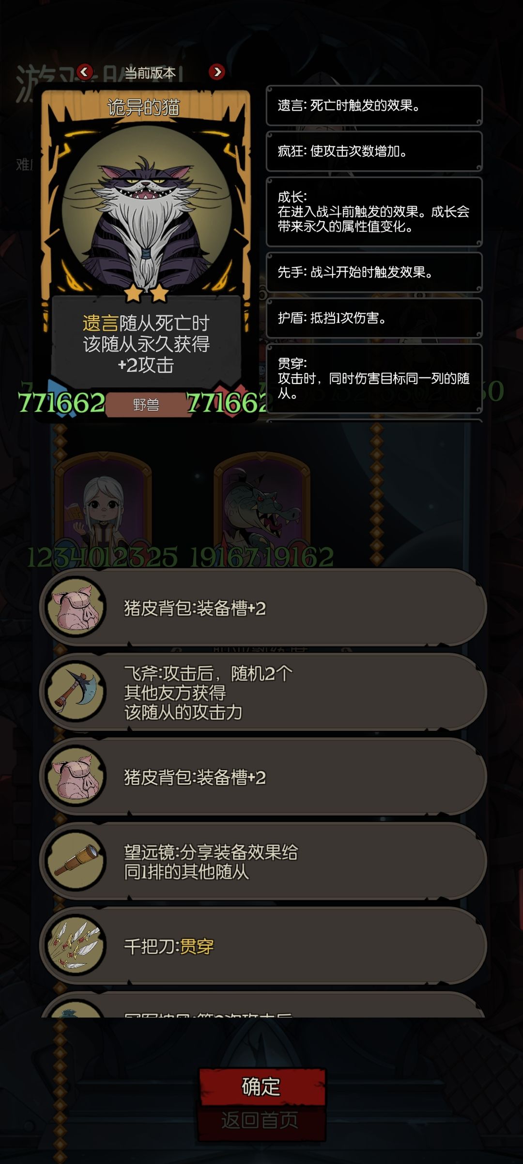 凑齐了所有的装备到一个人的身上 2