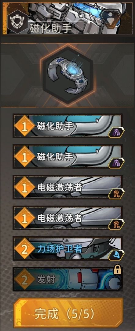基础套装 2