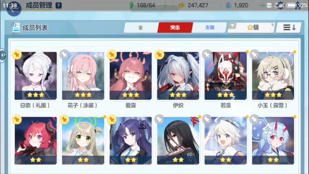 要养什么角色?萌新提问🌝🌝 1