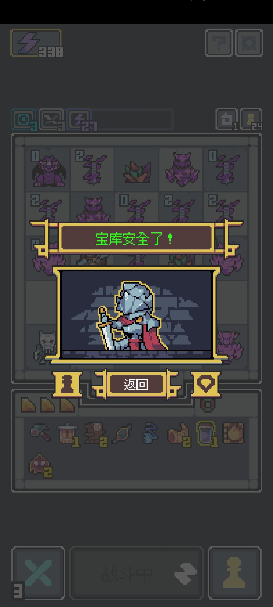 总算过了,天打雷劈硬打难度20 1