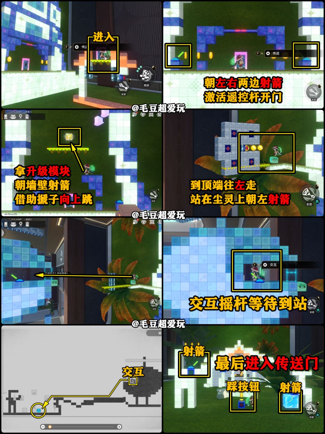 【V4.5攻略】千星城-千星城中心城区宝箱下 4