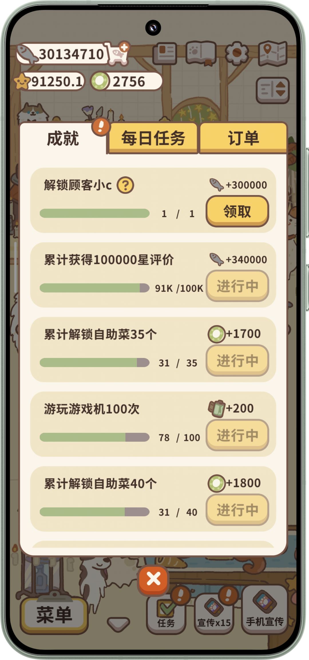 新客人 5