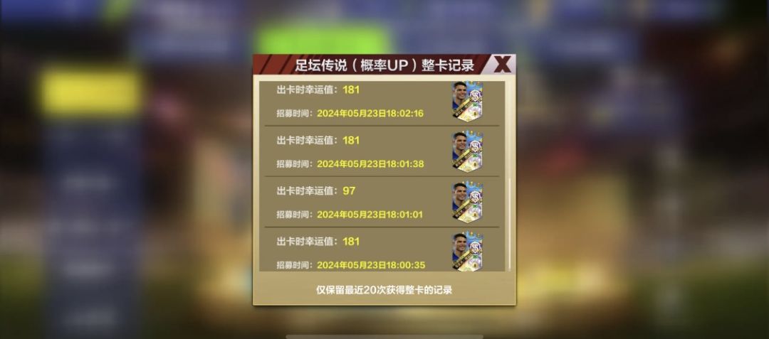 UP池抽卡概率严重不符可向315投诉 5