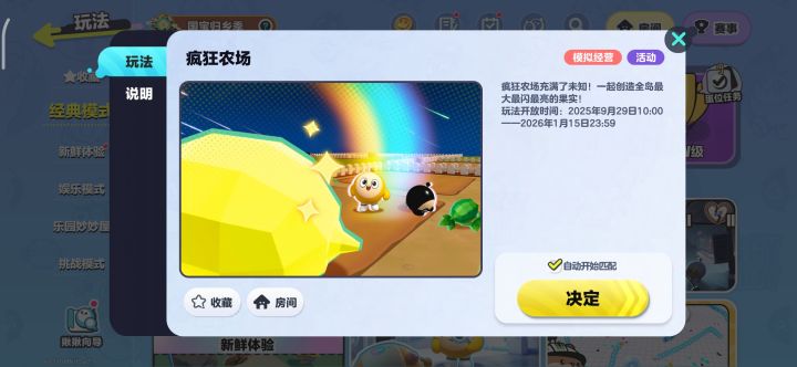 只到一月份？截图