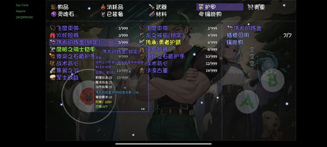 打不开隐藏任务!!! 1