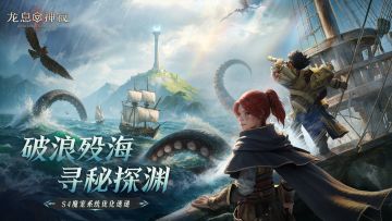 龙息资讯|新赛季魔宠系统优化速看