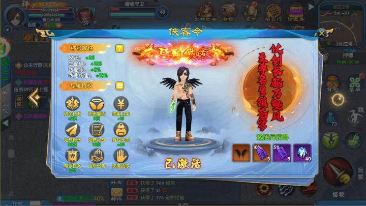 武林外传十年之约手游截图