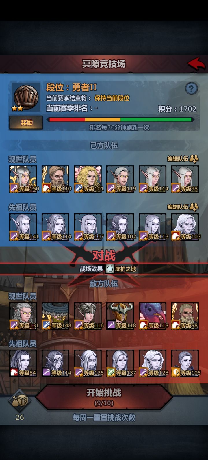 竞技场魔了截图