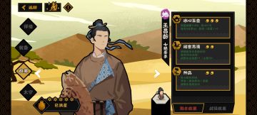 名臣推荐大唐>别国