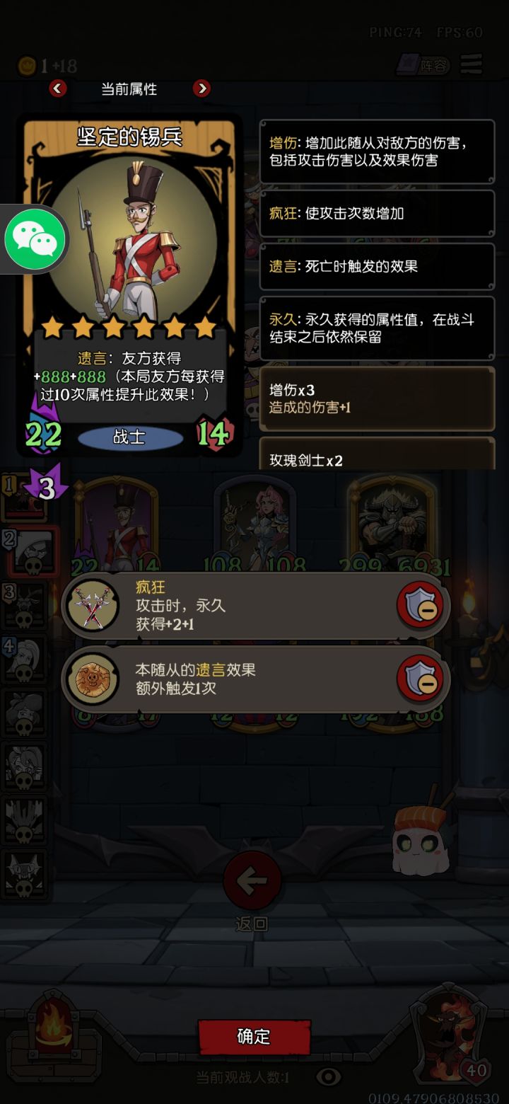 可以是新阵容吗截图